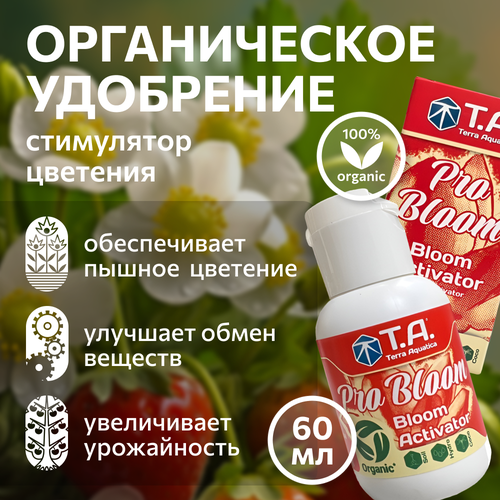 Удобрение на фазу цветения Terra Aquatica Pro Bloom (ex GHE Bio Bloom) 60 мл. фотография