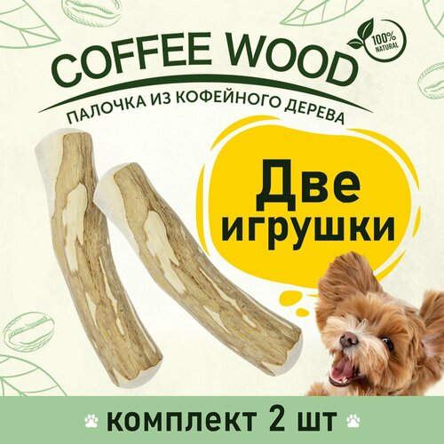 Игрушка для собак COFFEE WOOD 