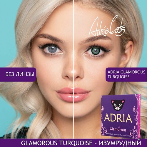 Контактные линзы ADRIA Glamorous, 2 шт., R 8,6, D -9,5, turquoise, 1 уп. фотография