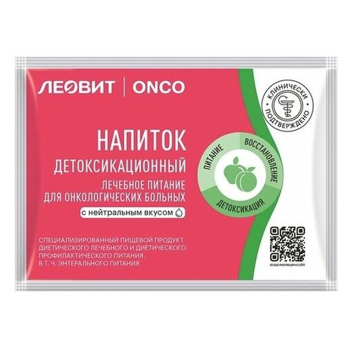 ЛЕОВИТ ONCO напиток детоксикационный, 20 г, нейтральный фотография