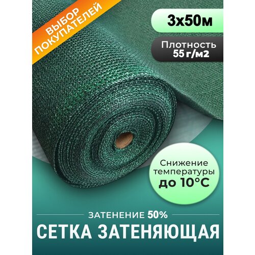 Сетка фасадная строительная для забора 55 г/м2 3 х 50 м зеленая затеняющая фотография