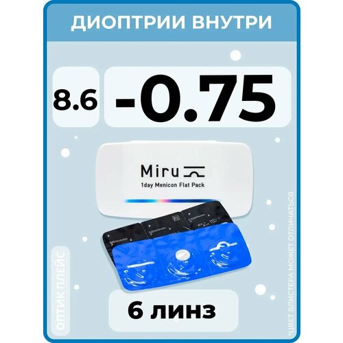 Контактные линзы Menicon Miru 1day Flat Pack., 6 шт., R 8,6, D -0,75, бесцветный, 1 уп. фотография