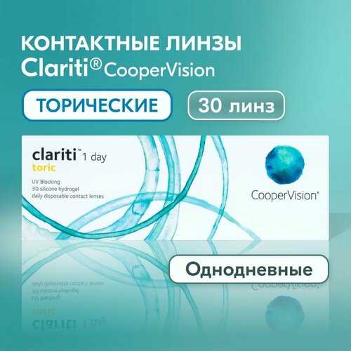 Контактные линзы CooperVision Clariti 1 day toric., 30 шт., R 8,6, D -2,75, CYL: -1,25, AХ: 40, прозрачный, 1 уп. фотография