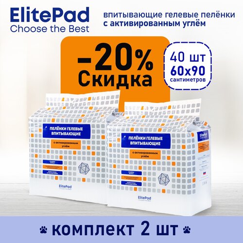 Пелёнки для собак одноразовые гелевые с углём ELITEPAD 