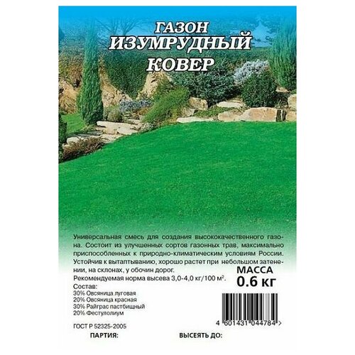 Гавриш Газон Изумрудный ковер 0,6 кг фотография