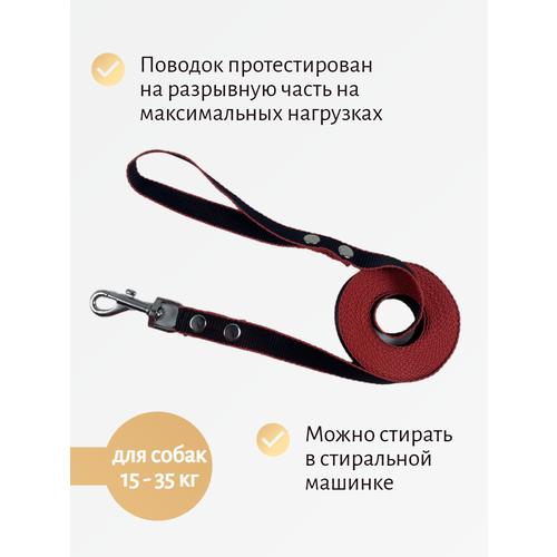 Поводок Хвостатыч для собак нейлоновый классический 3 м х 20 мм (Черно-красный) фотография