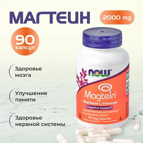 Магний NOW Magtein L-Threonate 90 caps / Нау Магтеин Л-Треонат 90 капс фотография