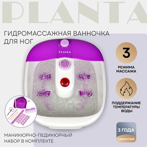 Ванночка гидромассажная PLANTA MFS-200V Spa Salon белый/сиреневый фотография