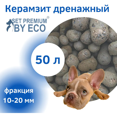 Керамзит дренажный, фракция 10-20 мм/ для цветов/ для вольеров 50л фотография