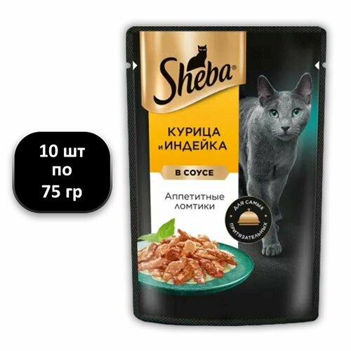 (10 ШТ.) 75 гр, Sheba, Корм влажный, для кошек, ломтики в соусе, курица и индейка фотография