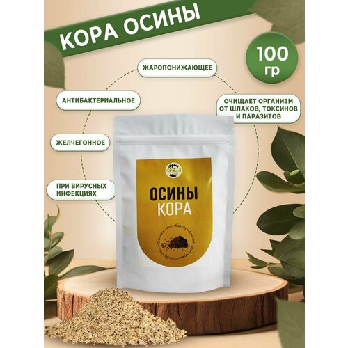 Кора осины, порошок мелкого помола, Дой-пак, Страна ЗОЖиЯ, 100 г фотография