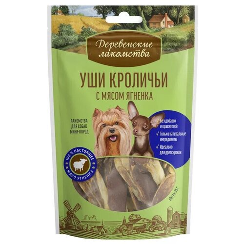 Деревенские Лакомства Уши кроличьи с мясом ягнёнка для мини-пород 55 гр ( 10 шт ) фотография