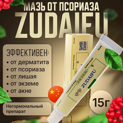 Крем ZUDAIFU (Зудайфу) средство от псориаза, дерматита, лишая, экземе, прыщей, акне Чудо мазь 15г. фотография