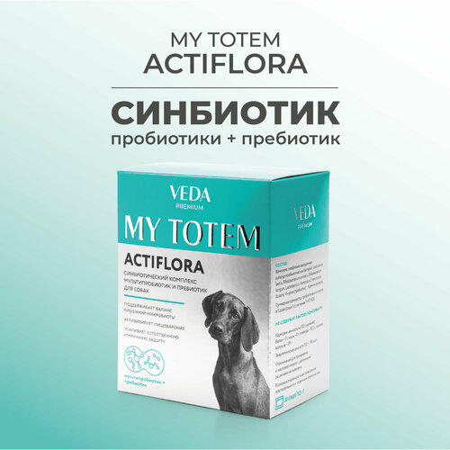 MY TOTEM ACTIFLORA синбиотический комплекс для собак, 30 саше-пакетов по 1 г фотография