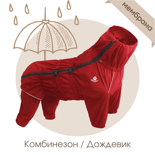 фотография Комбинезон для собак водонепроницаемый RAIN, р-р 4XL, красный, купить за 5759 р