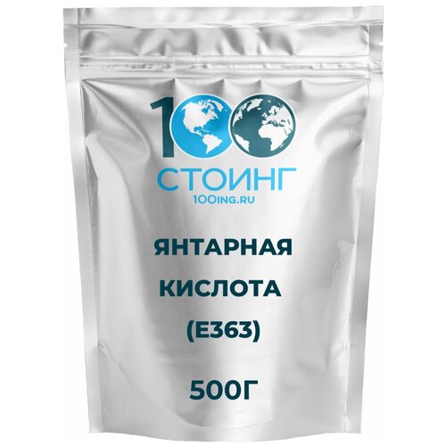 Янтарная Кислота, регулятор кислотности, 500 г стоинг / STOING фотография