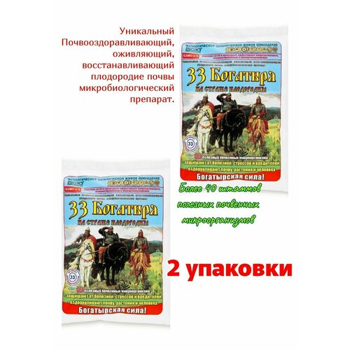 Препарат 33 Богатыря почвооздоравливающий 1л, 2 штуки Башинком фотография