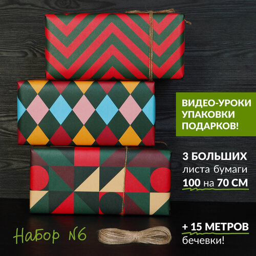 Набор подарочной упаковочной бумаги Паттерны № 6/2025 Cards for you and me фотография