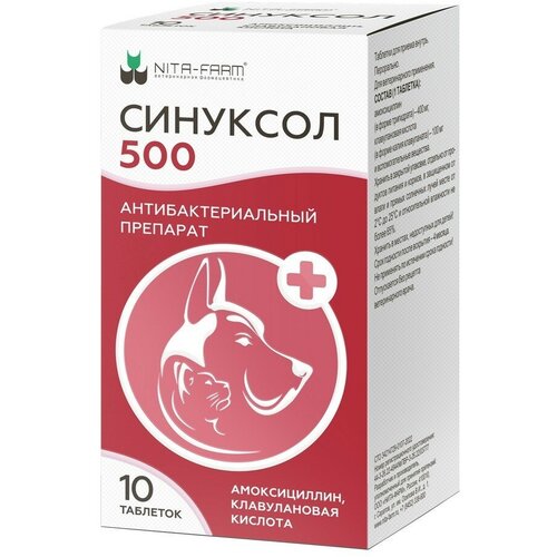 Таблетки NITA-FARM Синуксол 500 мг, 10шт. в уп., 1уп. фотография