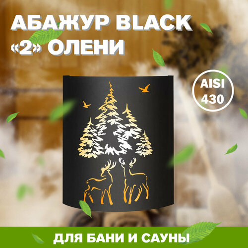 фотография Абажур BLACK Везувий Олени, купить за 1387 р