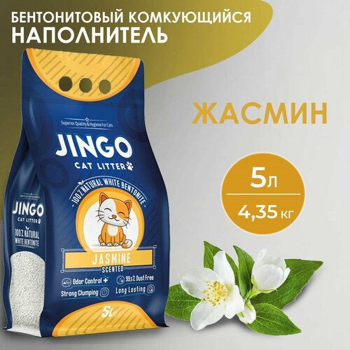 Бентонитовый комкующийся наполнитель для кошек JINGO Жасмин, 5л/ 4,35 кг. фотография