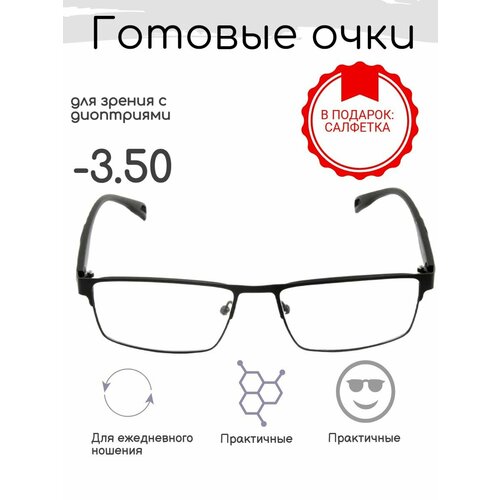 Готовые очки для зрения -3.50 , корригирующие с диоптриями фотография