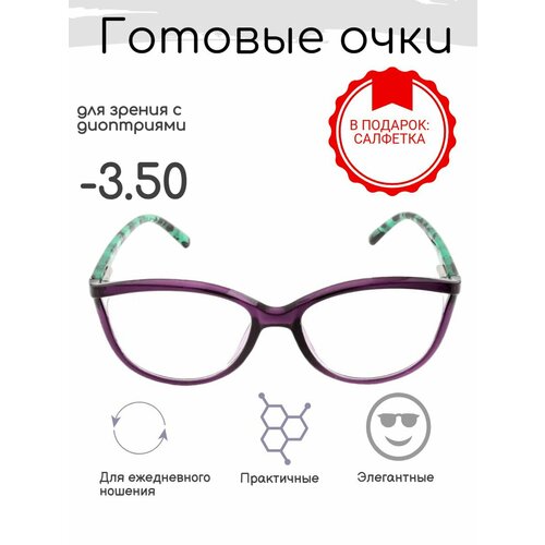 Готовые очки для зрения -3.50 , корригирующие с диоптриями фотография