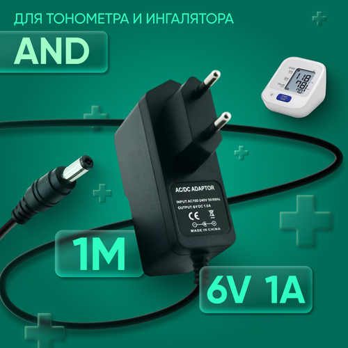 Адаптер для тонометра и ингалятора AND 6V 1A 5.5х2.5 мм с зажимом фотография