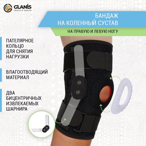 Фиксатор коленного сустава с бицентричными шарнирами Glanis Knee BraceX черный, XL фотография