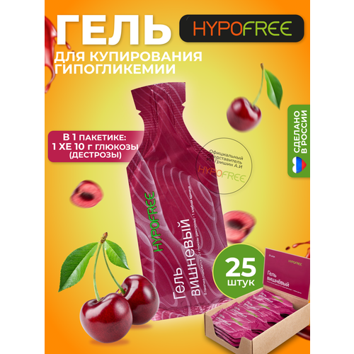 Hypofree / Гель для купирования или гипогликемии вишня 25 пакетиков фотография