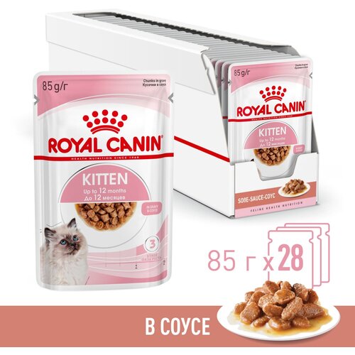 Влажный корм в соусе для котят Royal Canin Kitten (Киттен) для котят в возрасте до 12 месяцев в соусе 28х0,085кг фотография