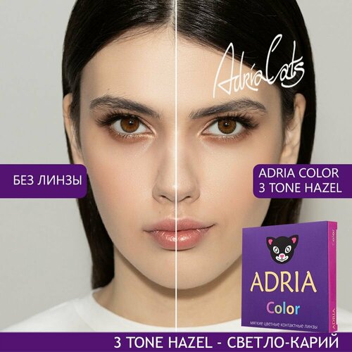 Контактные линзы ADRIA Color 3 tone, 2 шт., R 8,6, D -10, Hazel, 1 уп. фотография