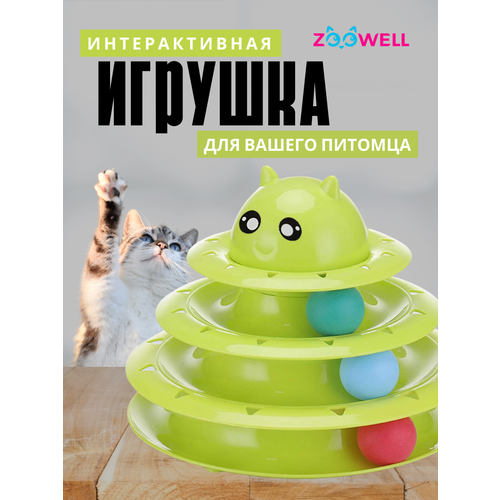 Игрушка интерактивная для кошек ZooWell Play, Трек-игрушка для животных, зеленый фотография