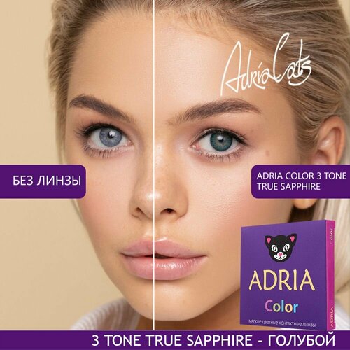 Контактные линзы ADRIA Color 3 tone, 2 шт., R 8,6, D -10, true sapphire, 1 уп. фотография