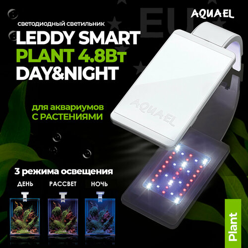 Светильник AQUAEL LEDDY SMART PLANT DAY&NIGHT 4.8 Вт белый фотография