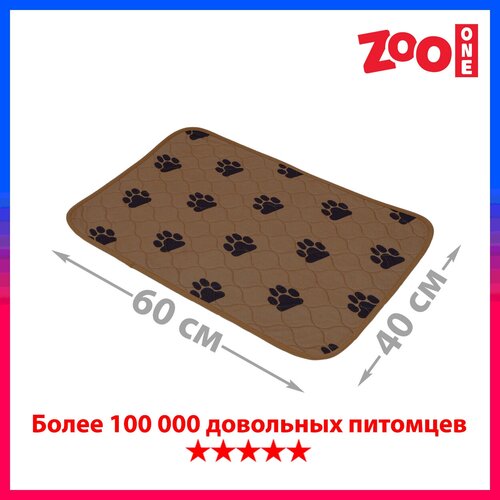 Пелёнка впитывающая многоразовая ZooOne коричневая 60*40 см 6040M-BR фотография