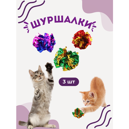 Игрушка для котов, шелестелка фотография