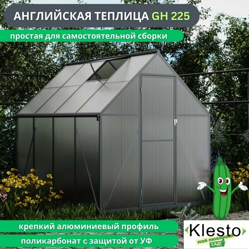 Теплица из поликарбоната Klesto GH225, алюминиевая, поликарбонат 4 мм, длина 2,25 м фотография