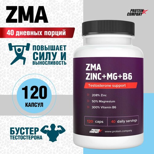 ZMA+ Zn+Mg+B6. Бустер тестостерона, ЗМА, цинк /магний /В6, 40 порций, 120 капсул. по 776 мг фотография