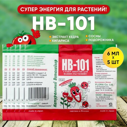 Удобрение HB 101 стимулятор роста для растений 6 мл, японское удобрение hb-101 для орхидей, для комнатных растений, для цветов БИО препарат, Флора фотография