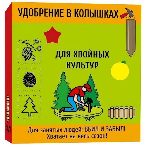 Удобрение для хвойных в виде колышков (5 колышков) 420 г. Для основной подкормки хвойных культур весной или осенью фотография