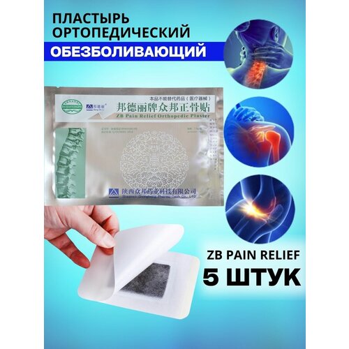 Пластыри CareProff фотография