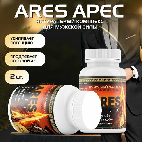 Возбудитель для потенции Ares apec фотография