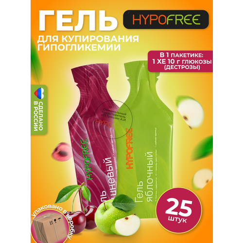 Hypofree / Гель для купирования или гипогликемии вишня и яблоко 25 пакетиков фотография