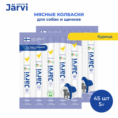 Jarvi мясные колбаски для щенков и собак с курицей 45 упаковки по 1 шт. фотография