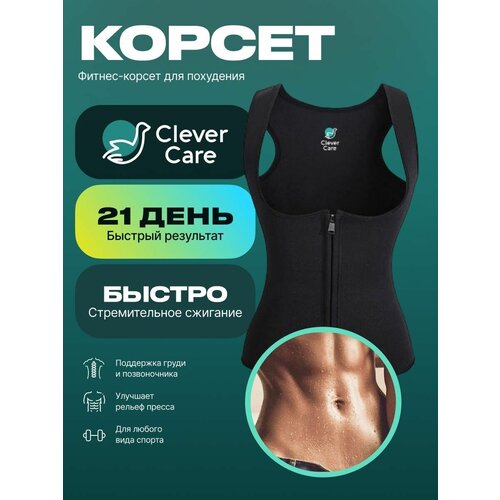 Корсет для похудения CleverCare, женский, размер S, черный фотография