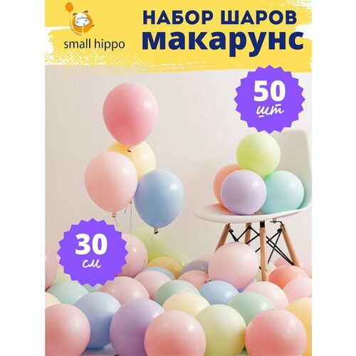 Воздушные шары для праздника 50 штук фотография