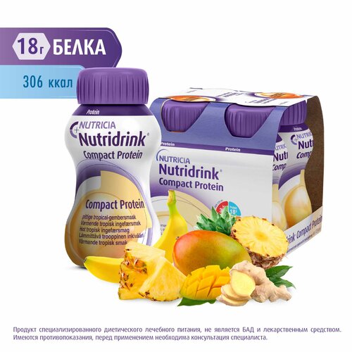 Nutridrink (Nutricia) Compact Protein, готовое к употреблению, 500 мл, 500 г, имбирь и тропические фрукты, 4 шт. фотография