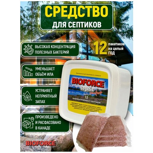 Bioforce Средство для септиков Septic Comfort (12x56г) 672г, 672 л/, 672 г, 12 шт., 1 уп. фотография