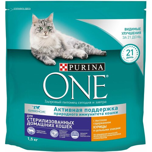 Сухой корм Purina ONE для стерилизованных/ кастрированных кошек и котов, живущих в домашних условиях с курицей и злаками 1.5 кг 4 шт фотография